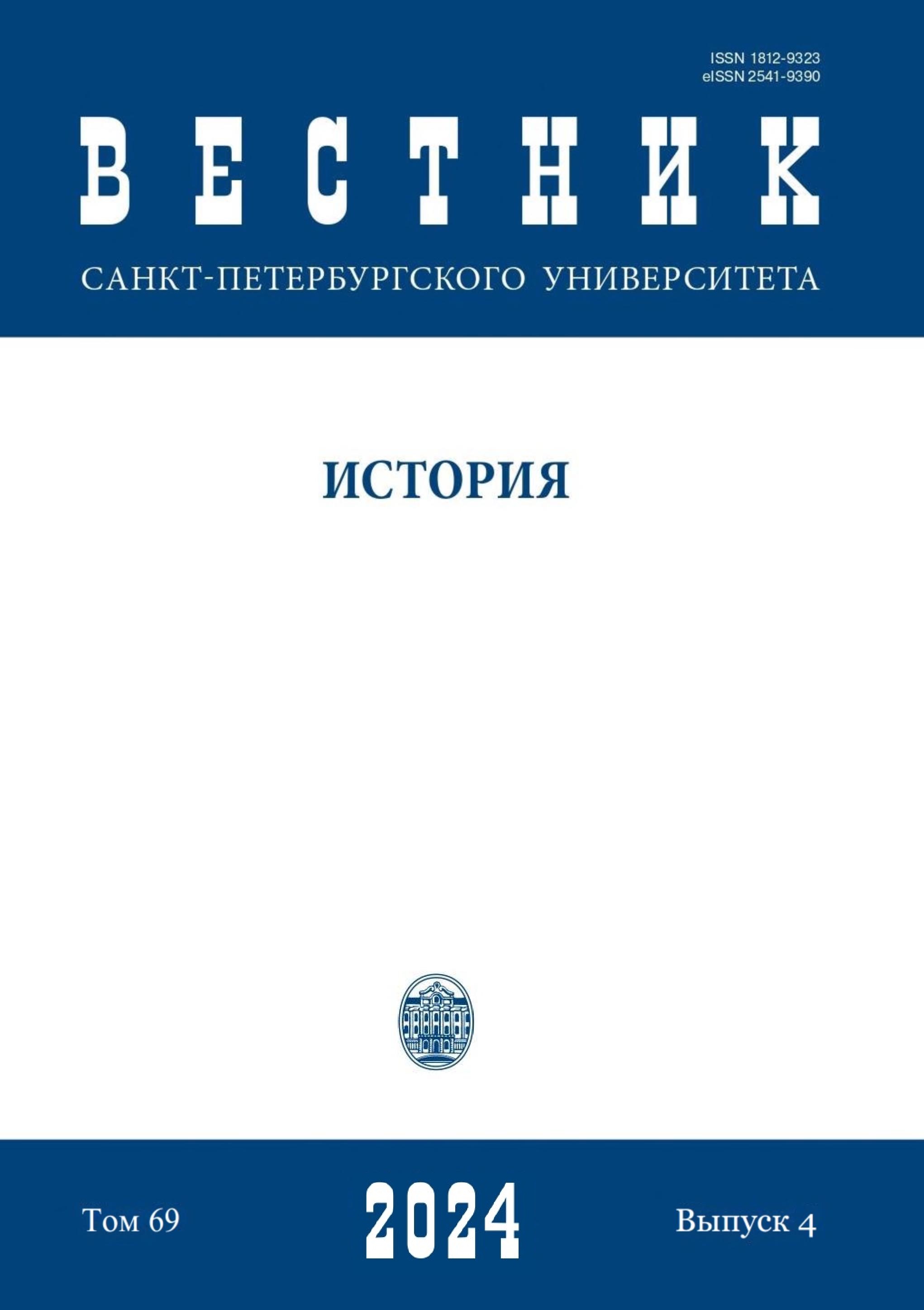 					Показать Том 69 № 4 (2024)
				