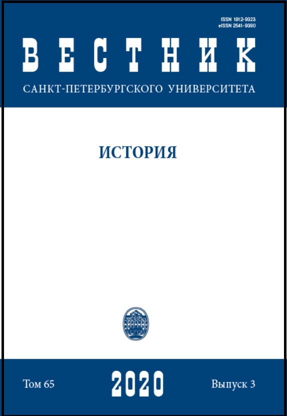 					Показать Том 65 № 3 (2020)
				